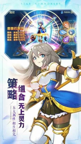 星之召唤士官方版 v2.4.0 安卓版 0
