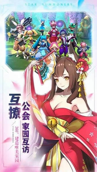 星之召唤士官方版 v2.4.0 安卓版 1