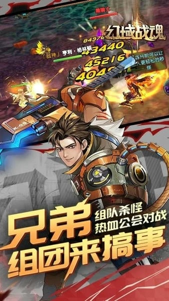 幻域战魂奇迹手游 v35.0.0 安卓版 0