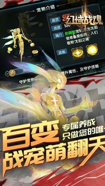 幻域战魂奇迹手游 v35.0.0 安卓版 2