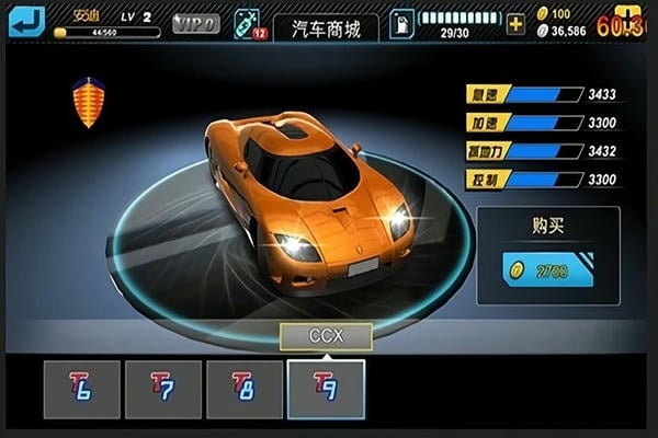 急速狂飙最新版 急速狂飙游戏下载