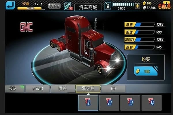 急速狂飙最新版 v1.7 安卓版 1
