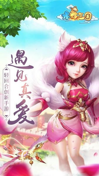水煮三国手游官方正版 v1.8.2 安卓最新版 0