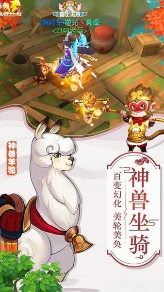 水煮三国手游官方正版 v1.8.2 安卓最新版 2