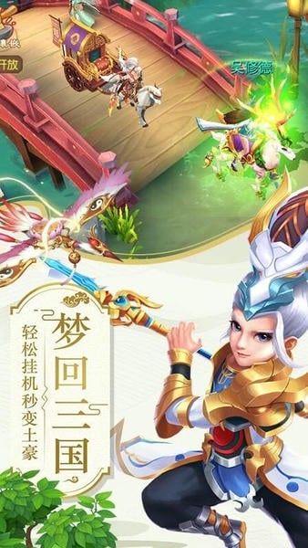 水煮三国手游官方正版 v1.8.2 安卓最新版 3