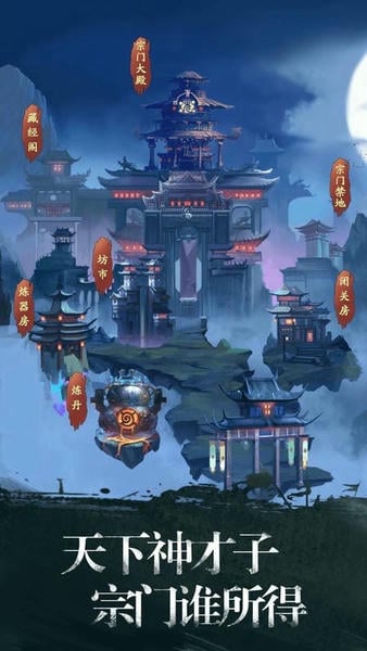 修真江湖官方版 v4.1.4.1 安卓版 1