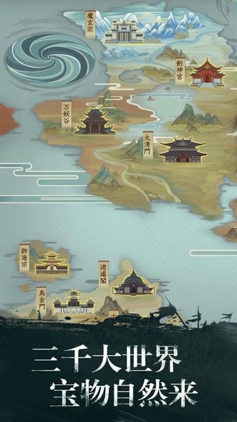 修真江湖官方版 v4.1.4.1 安卓版 2
