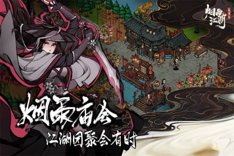 烟雨江湖小米渠道服 v1.124.61662 安卓版 0