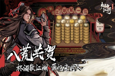 烟雨江湖小米渠道服 v1.124.61662 安卓版 1