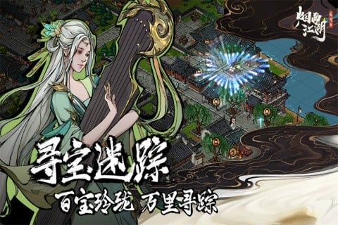 烟雨江湖小米渠道服 v1.124.61662 安卓版 3