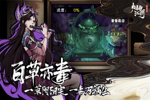 烟雨江湖小米渠道服 v1.124.61662 安卓版 2