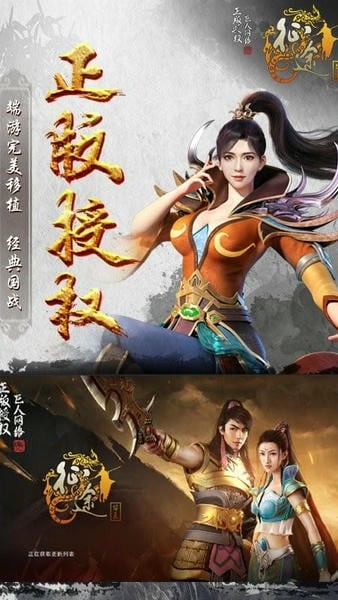 华夏征途官方版 v1.0.0.10 安卓版 0