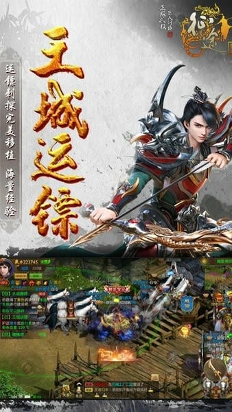 华夏征途 华夏征途游戏下载