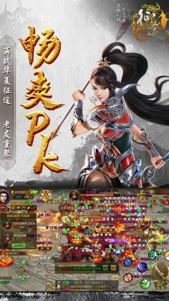 华夏征途官方版 v1.0.0.10 安卓版 3