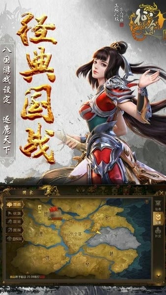 华夏征途官方版 v1.0.0.10 安卓版 2
