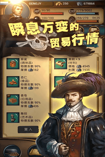 手机大航海最新版 v0.9 安卓版 2