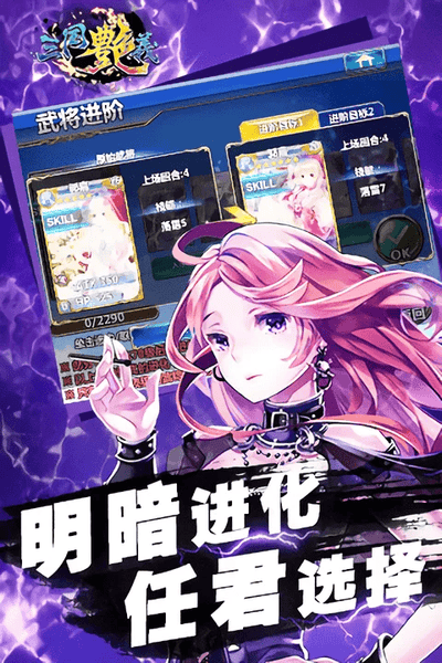 三国艳义手游 三国艳义游戏