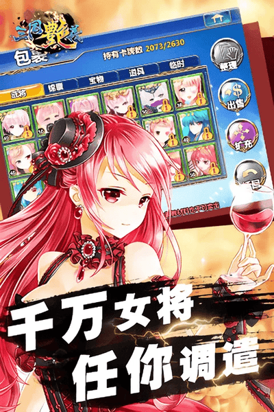 三国艳义手游 v1.5.3 安卓版 1