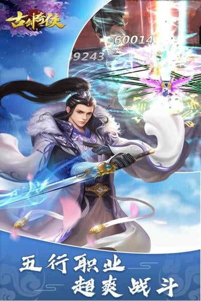 古剑奇侠 古剑奇侠
