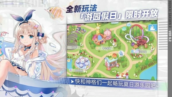 崩坏学园2最新版本 v12.4.8 安卓版 0