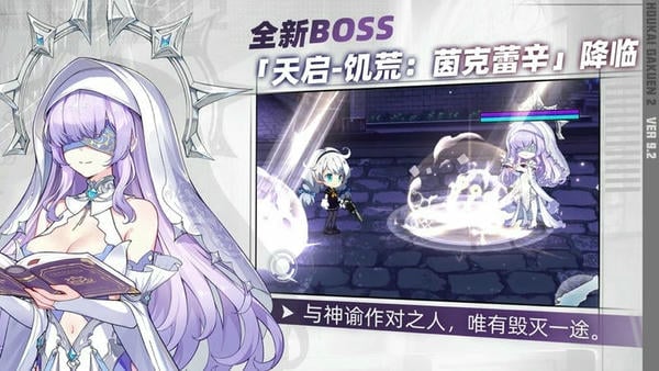 崩坏学园2最新版本 v12.4.8 安卓版 1