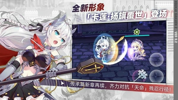 崩坏学园2最新版本 v12.4.8 安卓版 2