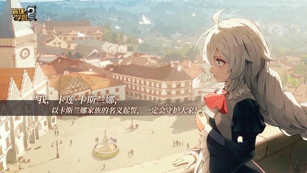崩坏学园2九游客户端 v12.3.8 安卓版 3