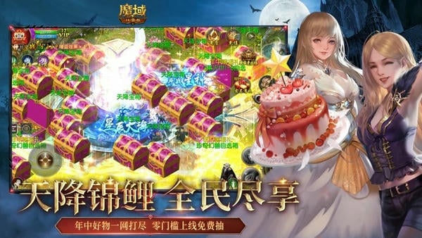魔域手游口袋版 v15.0.0 安卓版 0