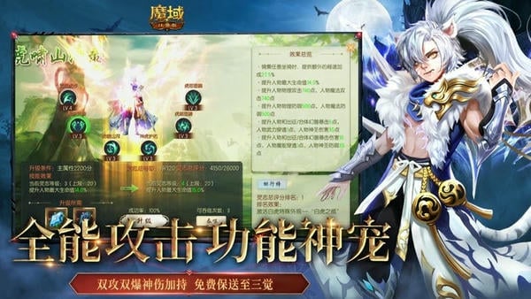 魔域手游口袋版 v15.0.0 安卓版 1