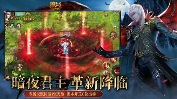 魔域手游口袋版 v15.0.0 安卓版 2