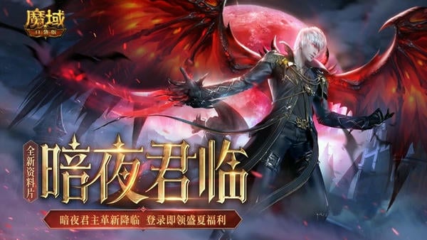 魔域手游口袋版 魔域口袋版官方下载