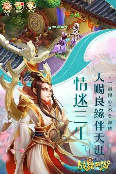 战魂西游游戏 v1.5.1 安卓版 1