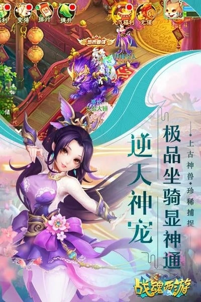 战魂西游游戏 v1.5.1 安卓版 3