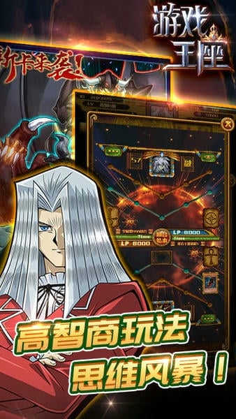 游戏王座小米账号版 v5.22.33 安卓最新版 3