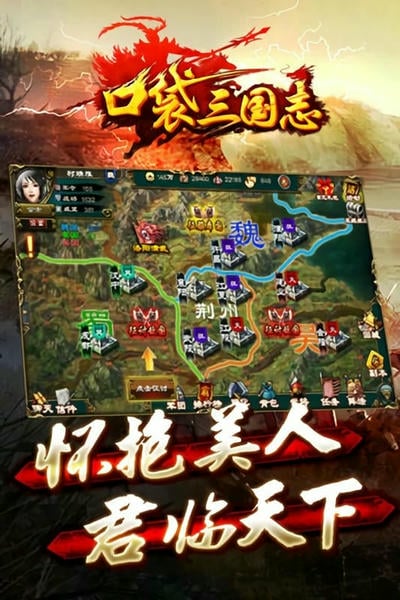口袋三国志最新版 口袋三国志官方版