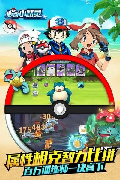 心动小精灵官方正版 v1.18.0 安卓版 1