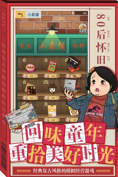 全民学霸手游最新版 v1.1.9 安卓版 2