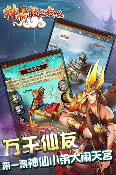 神啊救救我吧手游 v1.0.41 安卓版 4