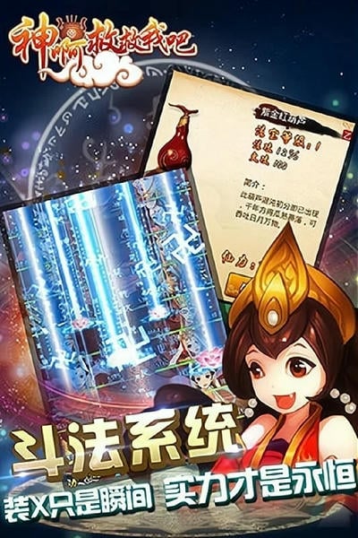 神啊救救我吧手游 v1.0.41 安卓版 1