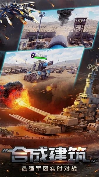 世界争霸手游官方最新版本 v1.89.0 安卓版 3