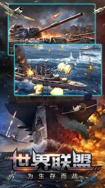 世界争霸手游官方最新版本 v1.89.0 安卓版 0