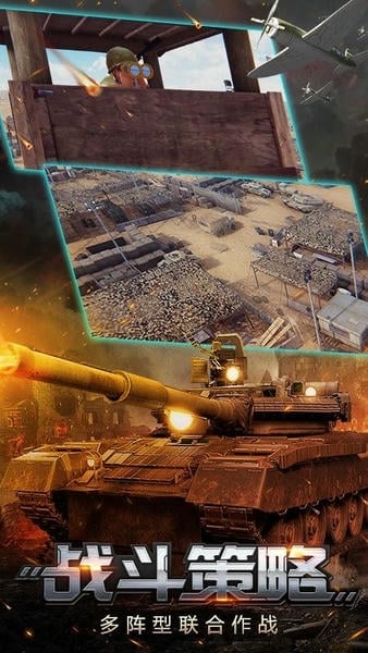 世界争霸手游官方最新版本 v1.89.0 安卓版 2