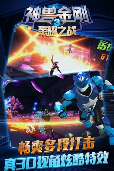 神兽金刚3荣耀之战手游手机版 v2.2.0 安卓版 1