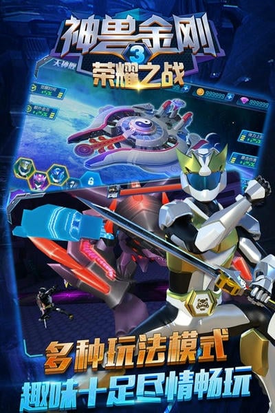 神兽金刚3荣耀之战手游手机版 v2.2.0 安卓版 2