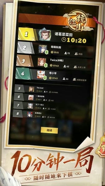 战三国八阵奇谋游戏 v1.707.0.40 安卓正式版 3