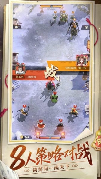 战三国八阵奇谋游戏 v1.707.0.40 安卓正式版 1