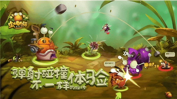 虫虫物语游戏 v1.5.6 安卓版 0