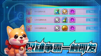 超级精灵球手游官方正版 v1.0.1 安卓版 3