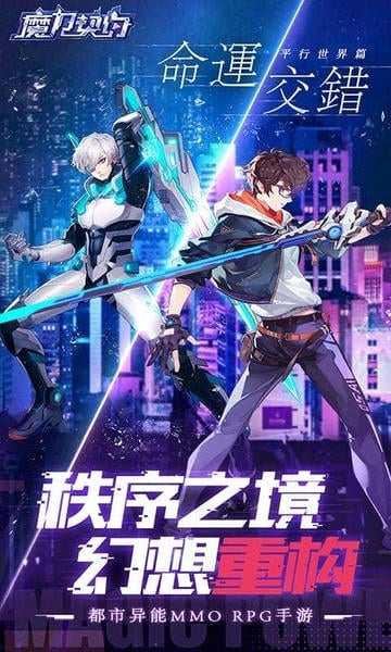 魔力契约最新版下载