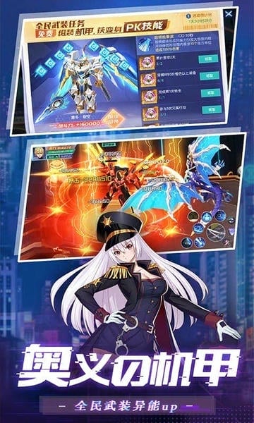 魔力契约手游 v10.2.0 安卓版 1